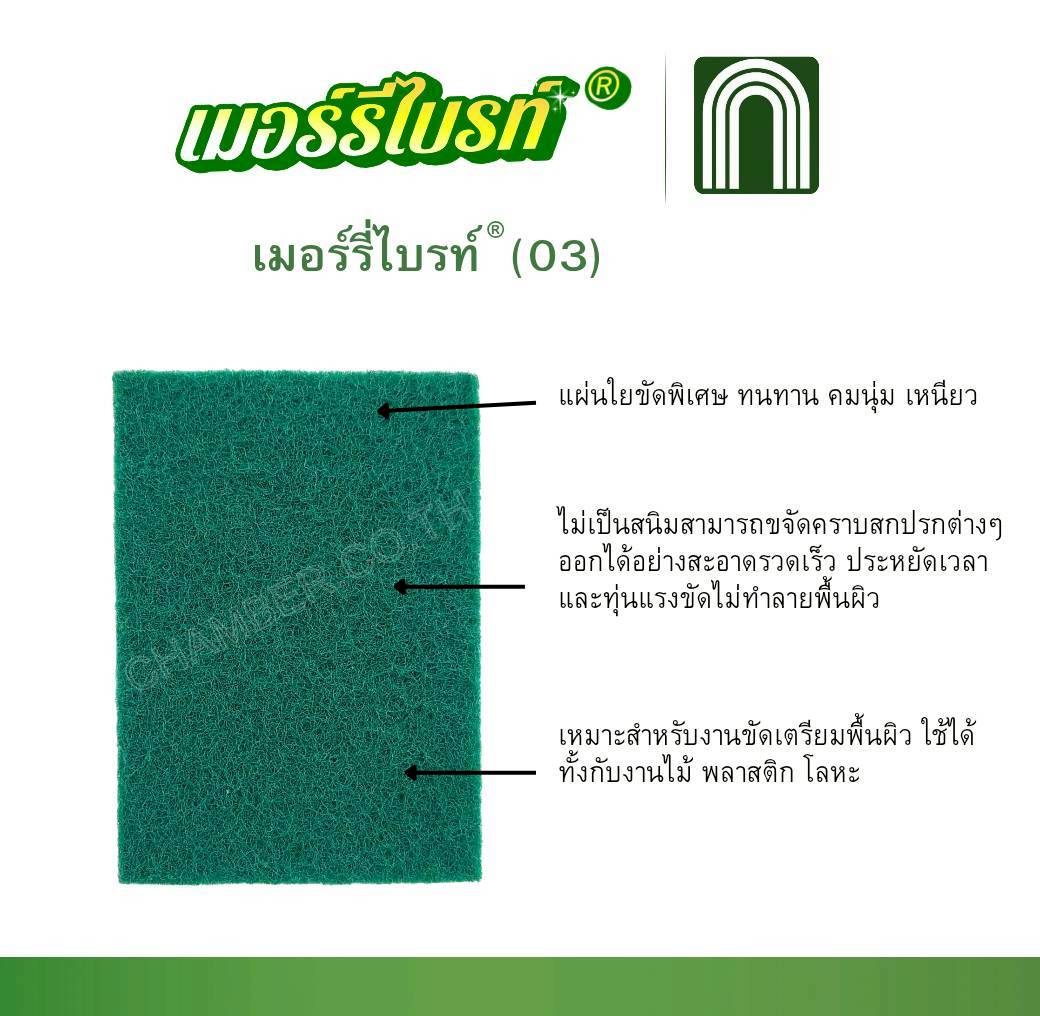 เมอร์รี่ไบรท์(03) 24 ชิ้น = 1 แผง เมอร์รี่ไบรท์(03) 24 ชิ้น = 1 แผง