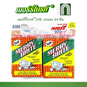 เมอร์รี่ไบรท์(05) 12 ชิ้น = 1 แผง
