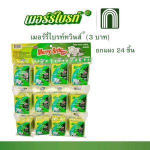 เมอร์รี่ไบรท์ทวินส์ 3 บาท 24 ชิ้น = 1 แผง