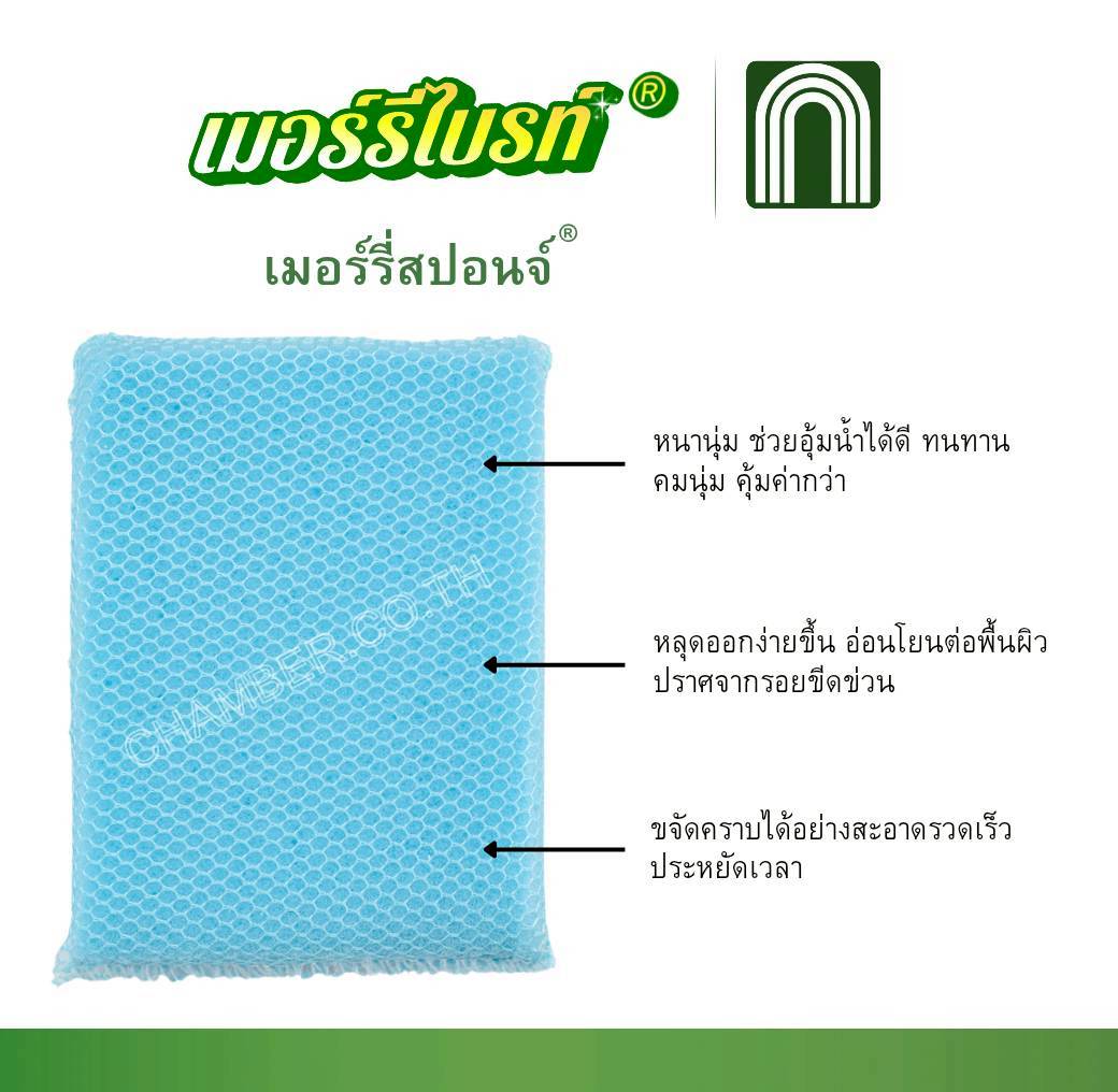 เมอร์รี่สปอนจ์ 24 ชิ้น = 1 แผง เมอร์รี่สปอนจ์ 24 ชิ้น = 1 แผง