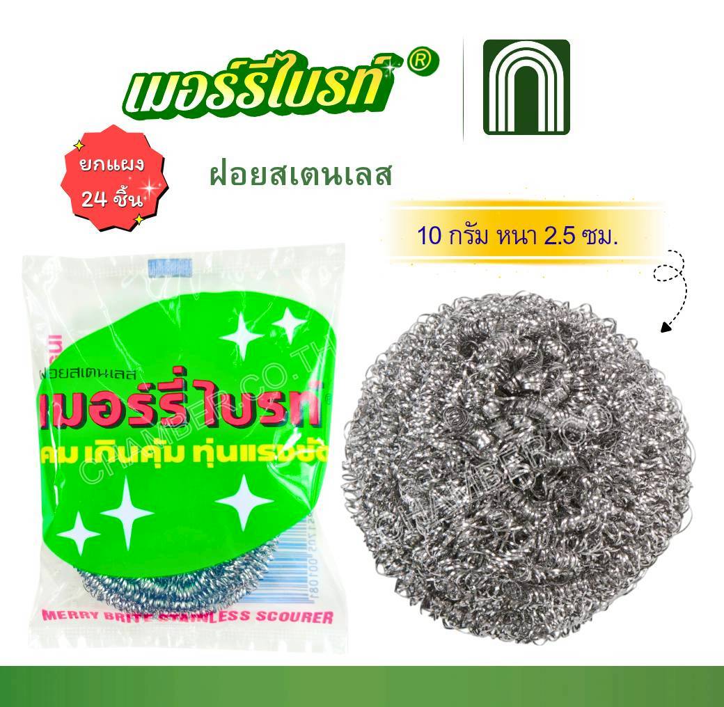 ฝอยสแตนเลส 24 ชิ้น = 1 แผง ฝอยสแตนเลส 24 ชิ้น = 1 แผง